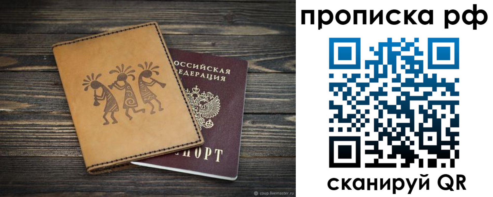 прописка в квартире в Можге