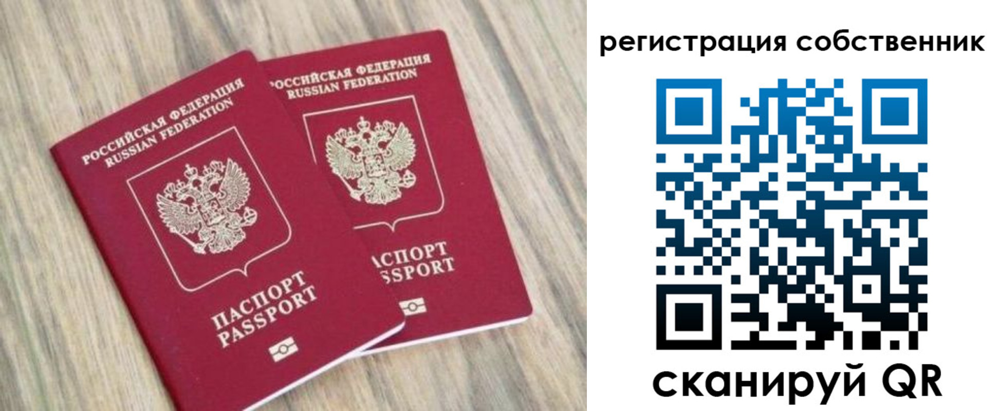 прописка ребенка в Можге