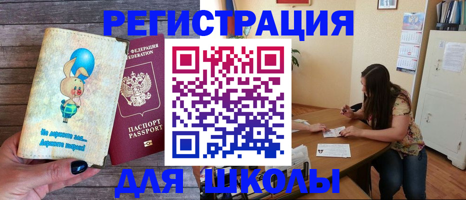 временная регистрация 2025 в Можге