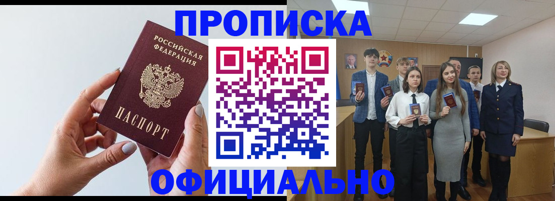 прописка от собственника в Можге