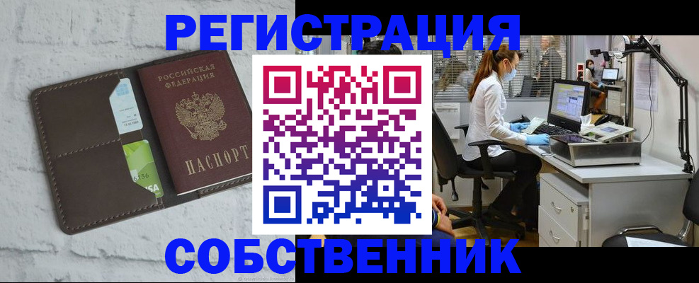 временная регистрация гарантия в Можге