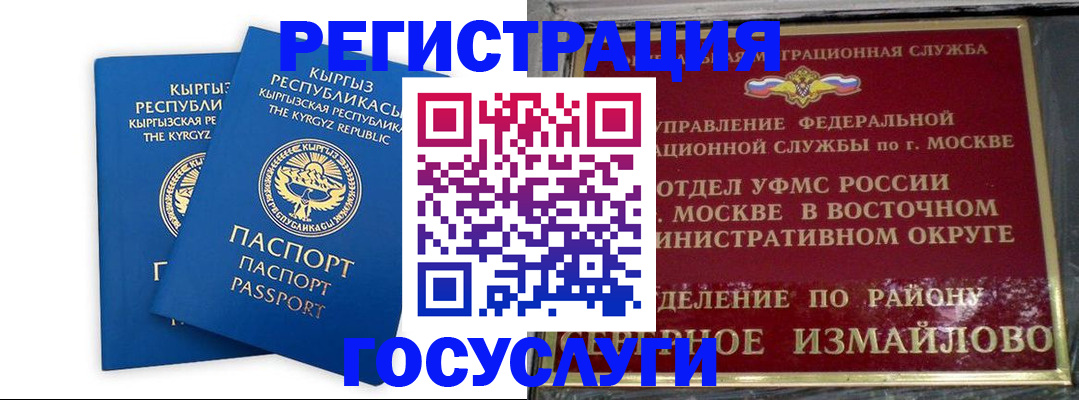 временная регистрация для всех в Можге