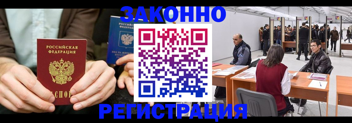 регистрация в Можге