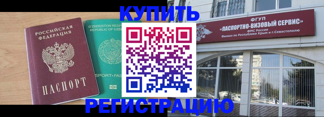 миграционный учет в Можге