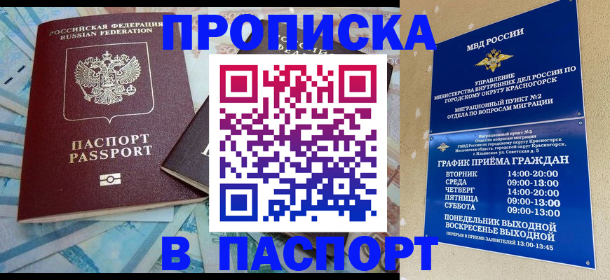 найти адрес прописки в Можге